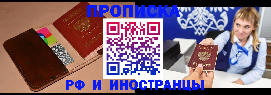 прописка паспорт в Балабаново