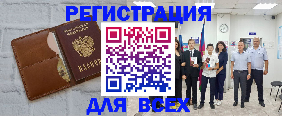 миграционный учет в Балабаново