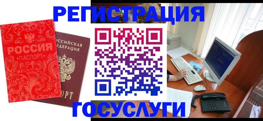 временная регистрация в квартире в Балабаново