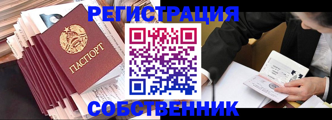 временная регистрация в Балабаново